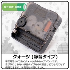 【無料】時計 ムーブメント (交換・クラフト用)の画像