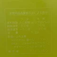 【未使用】お弁当箱？の画像