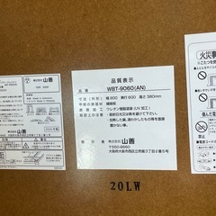 【リサイクルサービス八光】幅90㎝　山善　ビーンズ型こたつテーブル　WBT-9060の画像