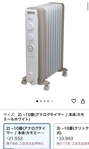 デロンギ　オイルヒーター　ヴェルティカルド　　　　