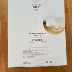 NITORI  ワイドオープン3面ミラー ホワイト の画像