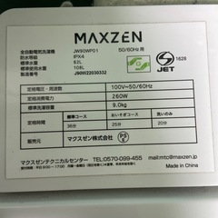 9kg洗濯機
の画像