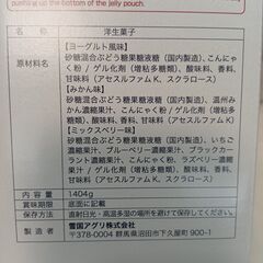 海外・日本製品のサルベージ品　ハロウィーン　こんにゃくゼリー　３フレーバー　約78個入りの画像