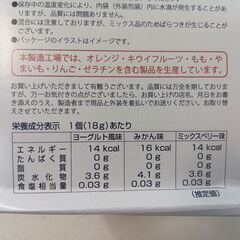 海外・日本製品のサルベージ品　ハロウィーン　こんにゃくゼリー　３フレーバー　約78個入りの画像