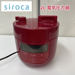 R088 ☀️ sirocaシロカ 電気圧力鍋 18年製 SP-...