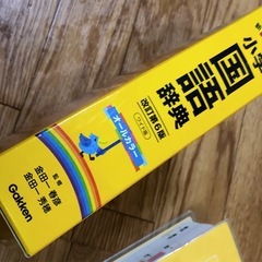 新レインボー小学国語辞典ワイド版オールカラーの画像