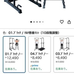 懸垂バーの画像