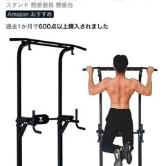 懸垂バーの画像