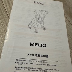 美品　サイベックス　メリオの画像