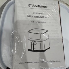 ノンフライヤー　の画像