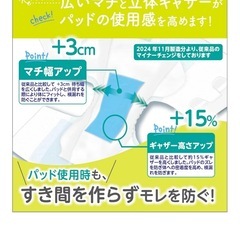 リラテープ大人用紙オムツの画像