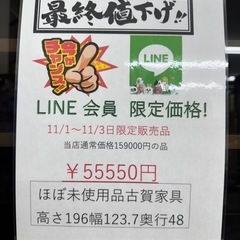 🌻ビッグワンセール開催予告🌻【食器棚】　55550円の画像
