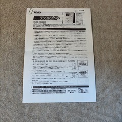 簡単デジタルタイマーの画像