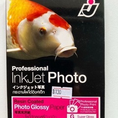 インクジェットプリンター用写真用紙各種 計155枚(セット)の画像