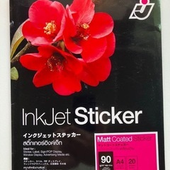 インクジェットプリンター用写真用紙各種 計155枚(セット)の画像