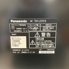 【ジモティー割引で最大15％OFF⭐️】2012年製 液晶テレビ TH-L37C5 Panasonicの画像