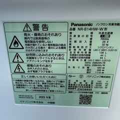 ✨美品 Panasonic 2023年製 冷蔵庫 138L 2ドア NR-B14HW✨ の画像