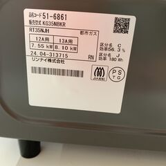 ＼家具＊家電のお店／【ｼﾞｬﾝｸﾞﾙｼﾞｬﾝｸﾞﾙ石川金沢店】ガステーブル リンナイ KG35NBKR 2024年製 ＊都市ガス用の画像