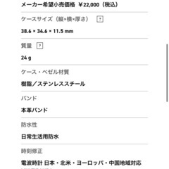値下げ✨本日お取引できる方 電波ソーラーウォッチの画像