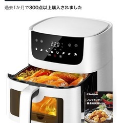 ノンフライヤー　の画像