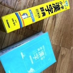 新レインボー小学漢字辞典ワイド版オールカラーの画像