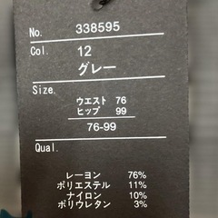 新品大きいサイズパンツの画像