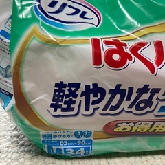 テープ式オムツ　パット　リハビリパンツの画像