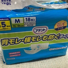 テープ式オムツ　パット　リハビリパンツの画像