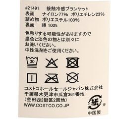 閉店・売り尽くしセール！サットンプレイスコレクション リバーシブル 冷感 ひざ掛け 152cm x 177cm　#21491の画像