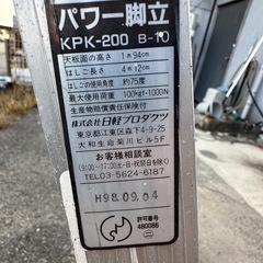 ハシゴ 脚立の画像