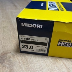 コックシューズ〈新品〉の画像