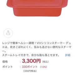 〈定価3300円〉トレイ付きシリコンスチーマーの画像