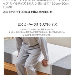 アイリスオーヤマ防水シーツの画像