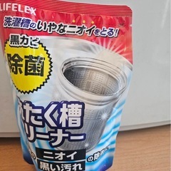 10月31日限定Haier 洗濯機 の画像