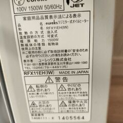 eurecks ラジエター式オイルヒーターの画像