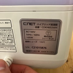 【値下げ】ハイブリッド加湿器の画像