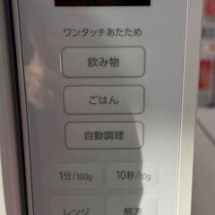 ✨️ジモティー割引✨️【ジャングルジャングル堺初芝店】　3ヶ月保証付き！！　電子レンジ　アイリスオーヤマ　IMBｰT17　2024　　堺市（東区　西区　北区　南区　堺区　美原区）高石市　泉大津市　忠岡町　和泉市　松原市　大阪狭山市の画像