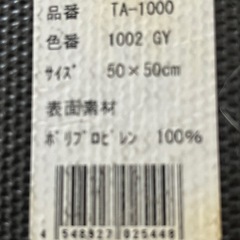 正方形カーペットの画像