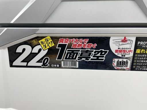 未使用 DAIWA プロバイザーREX 高保冷 クーラーボックス 22L シルバー 真空1面 85キープ PV-REX SU2200 釣り具 ダイワ 札幌市手稲区