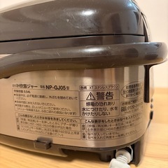 象印　炊飯器の画像