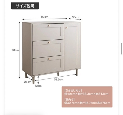 【幅90cm】キャビネット