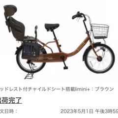 非電動　子供乗せ自転車　limini+ ブラウンの画像