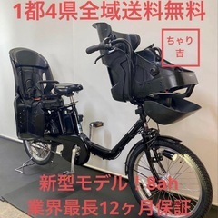パナソニック ギュット アニーズ 8Ah 電動自転車【中古】G61G54293