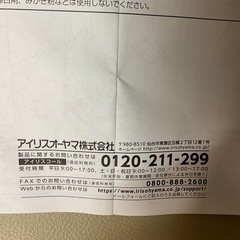 アイリスオーヤマ スタイル物干し衣類掛けとしても◎の画像