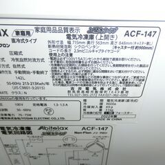 ID 699854  冷凍ストッカー吉井電機　142L　２０２２年製　ACF-147の画像