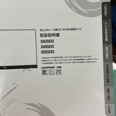 2019年製 Maxzen TV 43型　4K JU43SK03 美品の画像