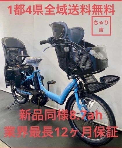 1年保証 送料無料　ヤマハ　パスキッス　20インチ 水色　電動アシスト自転車