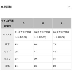 新品未使用  リブパンツの画像