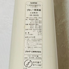【昭和レトロ】ブラザーお座敷扇風機 30-322型の画像