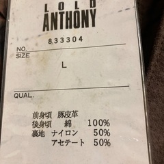 豚皮のベスト　Ｌサイズの画像